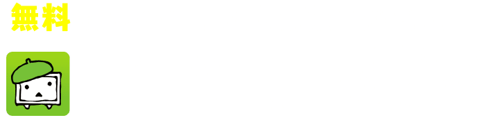 無料で雑誌やWEBの人気マンガが読める！ニコニコ漫画